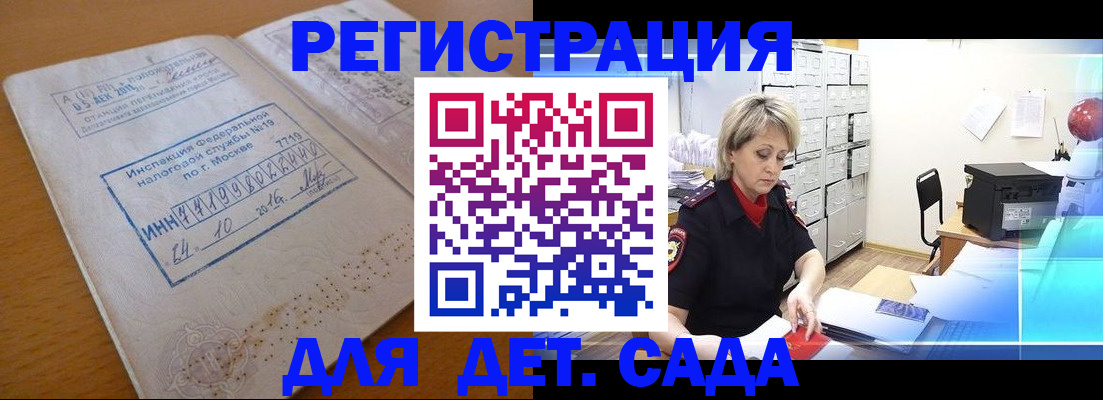 временная регистрация в квартире в Подпорожье