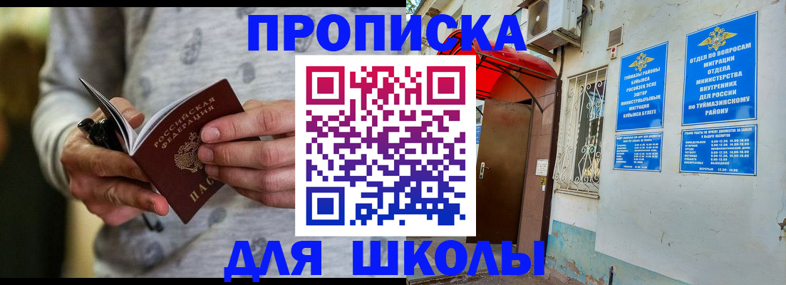 временная регистрация для всех в Подпорожье