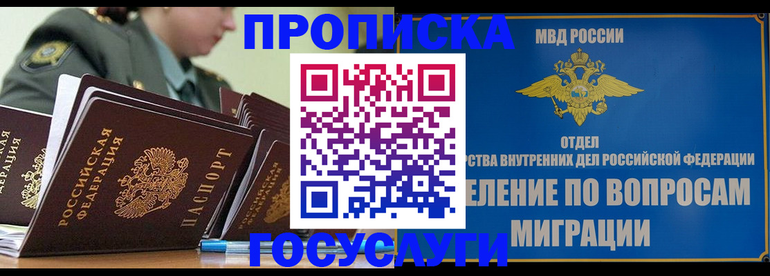 временная регистрация надежно в Подпорожье